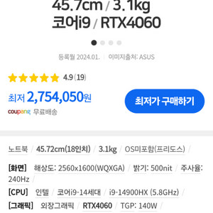 아수스 g18 게이밍 노트북