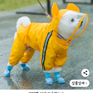 XL 6 - 7.5kg 강아지옷 우비 새상품