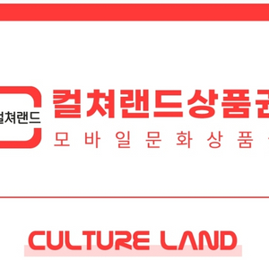 컬처랜드 3000원 판매 2000원으로판매