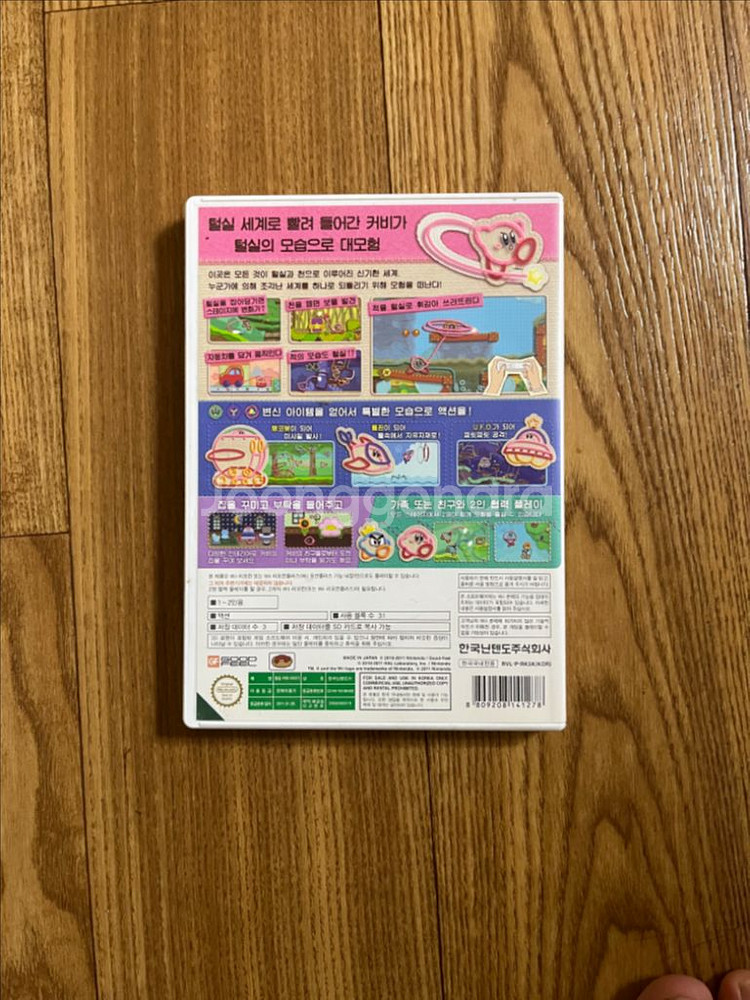 털실커비 Wii--3