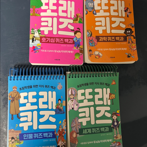 초등 지식 퀴즈 백과