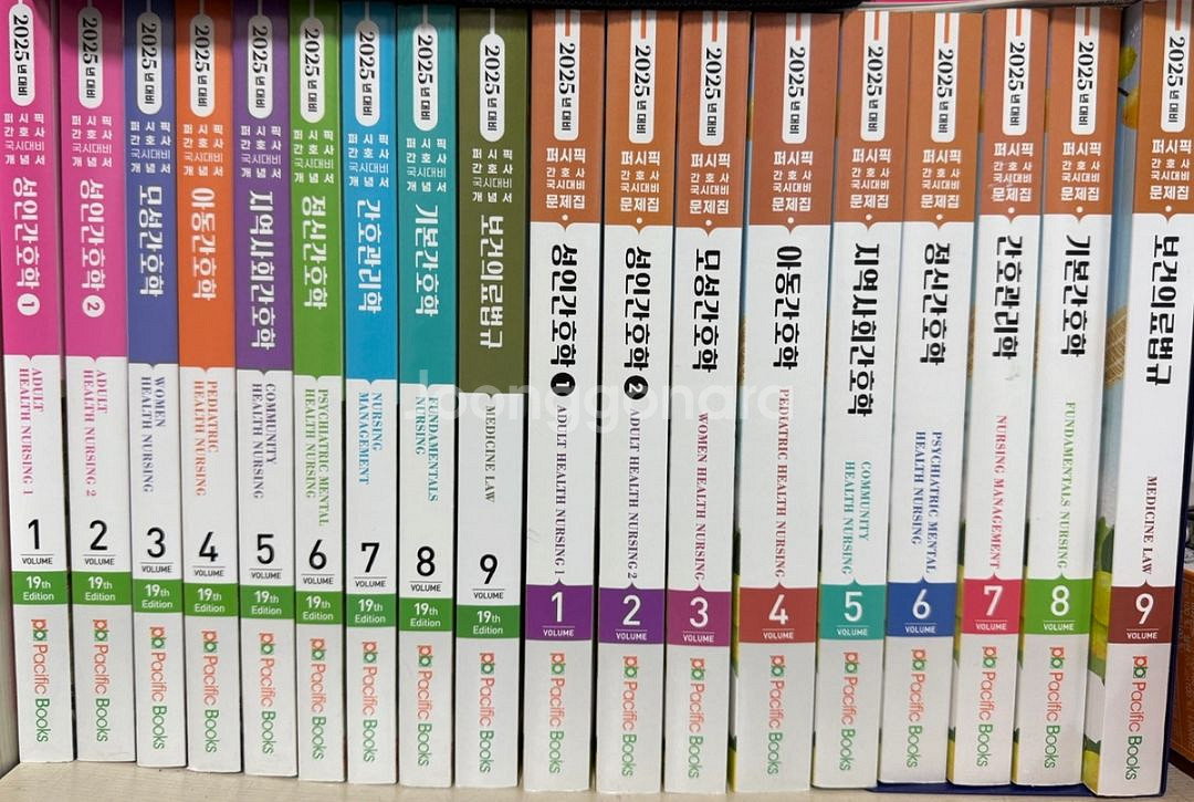 2025년도 퍼시픽 문제집+개념서--0