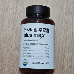 와사비잎추출물 120정 영양제
