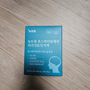 포스파티딜세린 뇌 영양제 30포