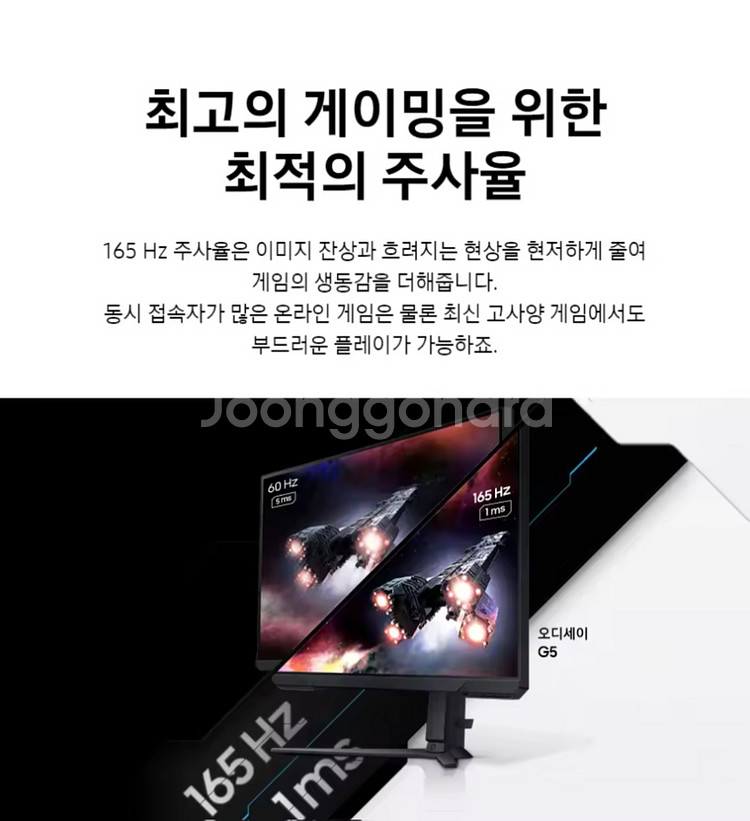 (미개봉) 삼성 모니터 27인치 QHD 165Hz--5