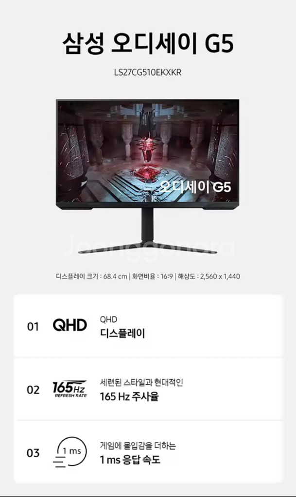 (미개봉) 삼성 모니터 27인치 QHD 165Hz--4