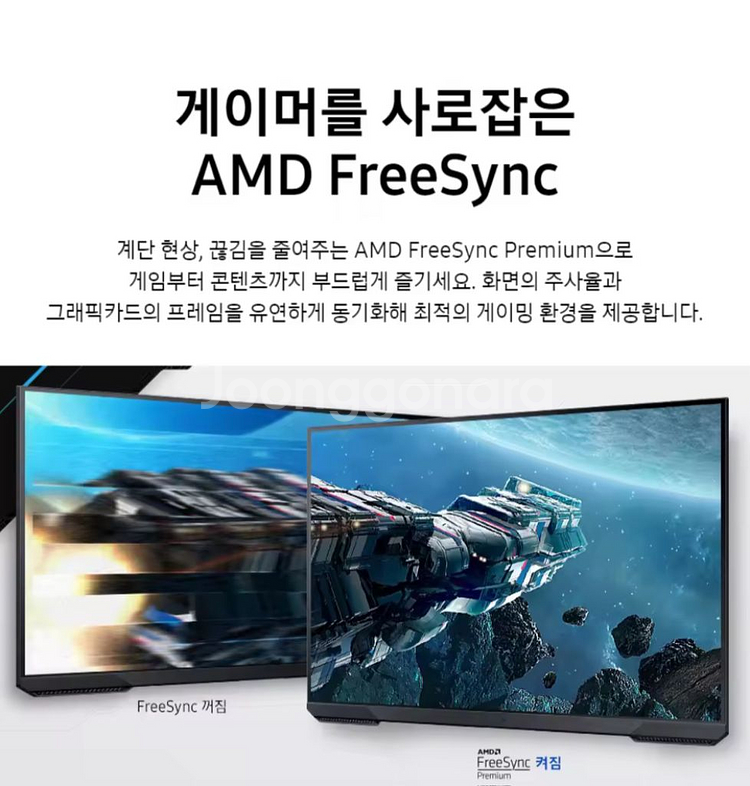 (미개봉) 삼성 모니터 27인치 QHD 165Hz--6