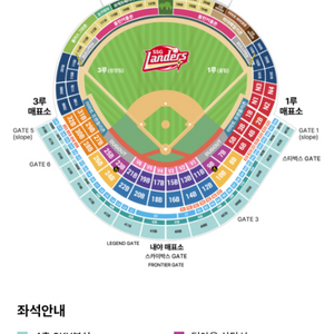 5월10일 문학 SSG 기아 4층 스카이뷰석 양도