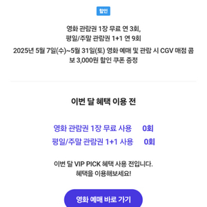 cgv영화 1장 예매해드립니다!!