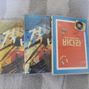 야해 드씨 격발 + 바다라