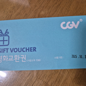 CGV 영화관람권 1장