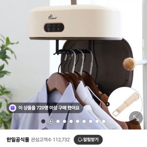 한일 의류 관리기기 소형 건조기 스타일러