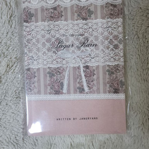 (bl소설)[장량]슈가레인