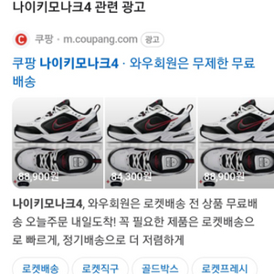 무택.정품 나이키 에어 모나크4 운동화.265.
