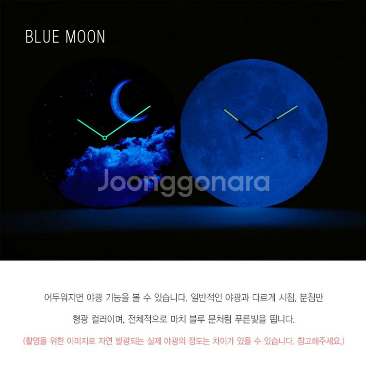 넥스타임 NeXtime 루나 돔 저소음 야광 벽시계--5