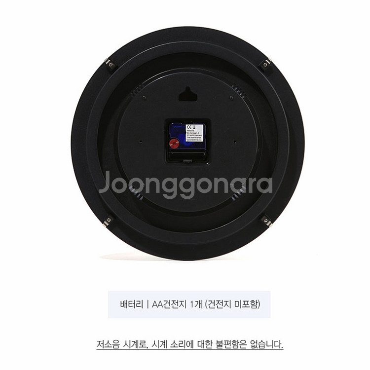 넥스타임 NeXtime 루나 돔 저소음 야광 벽시계--6