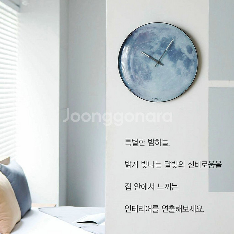 넥스타임 NeXtime 루나 돔 저소음 야광 벽시계--8