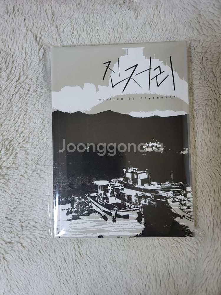 (bl소설)[보이시즌]진저리--0