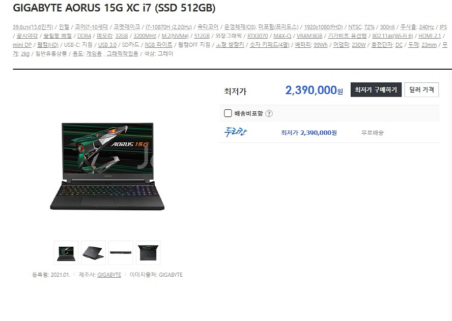 기가바이트 어로스 고성능 풀업 게이밍 노트북/240Hz--8