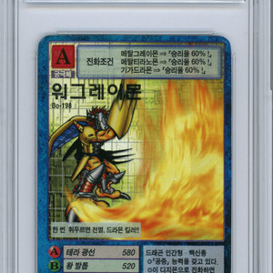 구디지몬 카드 워그레이몬 판매