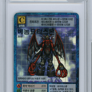 구디지몬 카드 베놈묘티스몬 판매