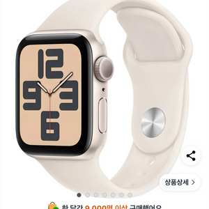 [미개봉] 애플워치se2 40mm 스타라이트