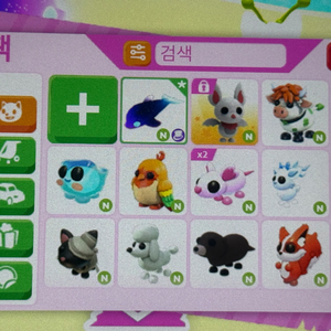 입양하세요 네온 펫