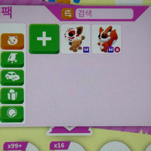 입양하세요 메가 펫