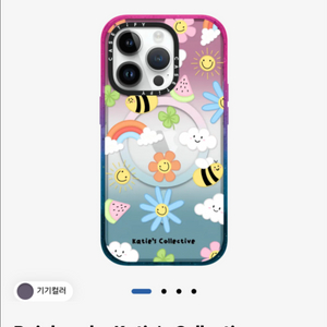 케이스티파이 폰케이스