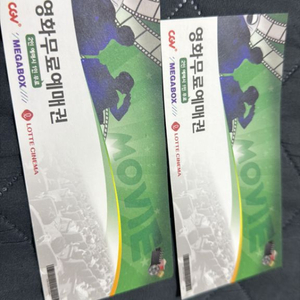 영화 예매권