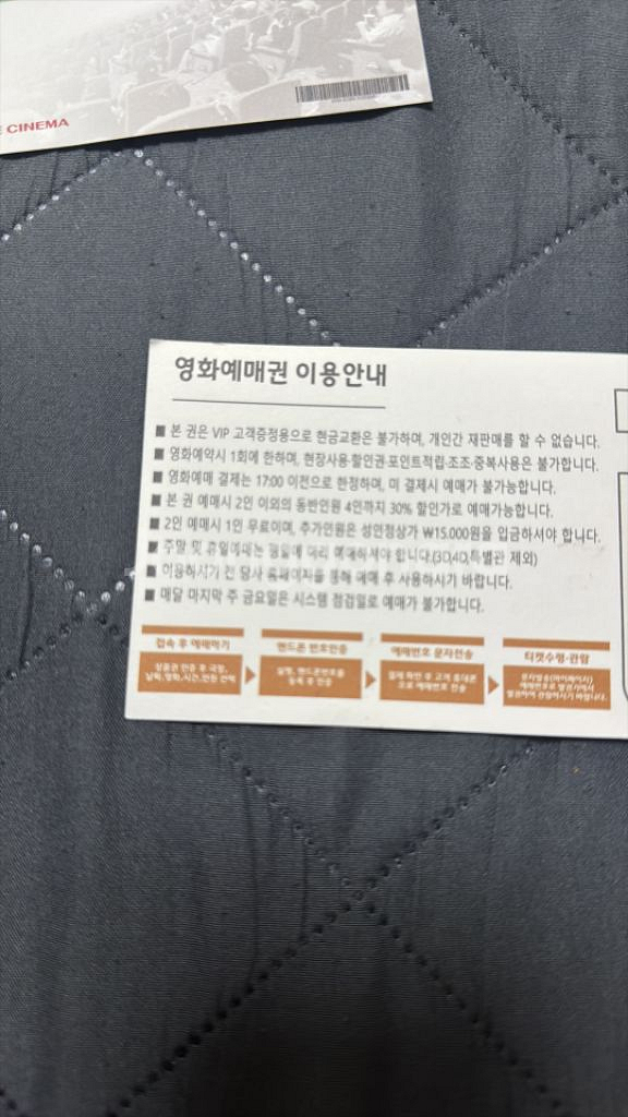영화 예매권--1