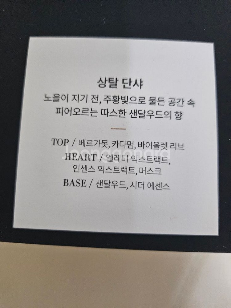 아르마니 상탈단샤 향수100m새상품--3