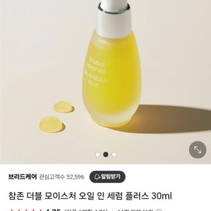 새제품/ 참존 더블 모이스처 오일 인 세럼 30ml