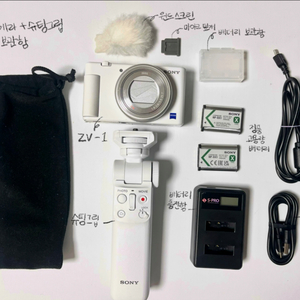 ZV-1 브이로그 카메라 풀박스