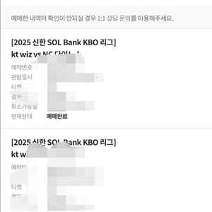 5/5 kt위즈 vs nc다이노스 티빙테이블석 2연석