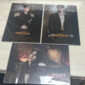 뮤지컬 프랑켄슈타인 전동석 웃는남자 박은태 엽서