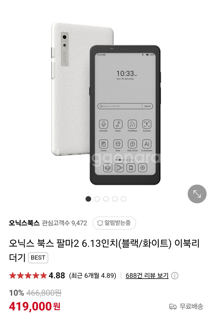 오닉스 팔마2 블랙 개봉후 테스트만 한 신품급+케이스--2