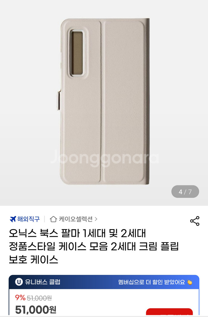 오닉스 팔마2 블랙 개봉후 테스트만 한 신품급+케이스--4