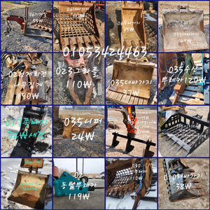 굴삭기06쪽바가지