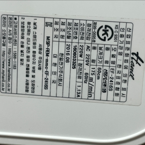 한일 대형선풍기