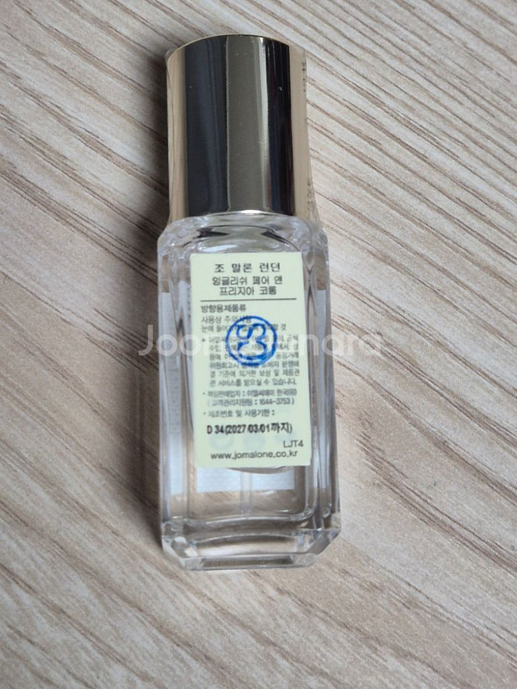 조말론 런던 잉글리쉬 페어 앤 프리지아 코롱 9ml--1