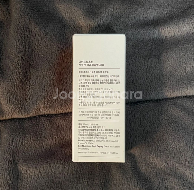 새상품) 에이프릴스킨 캐로틴 클래리라잉 세럼 37ml--1