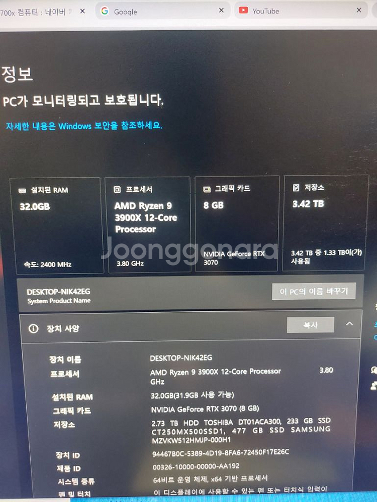 3900x+rtx3070+32gb 본체 팝니다--1