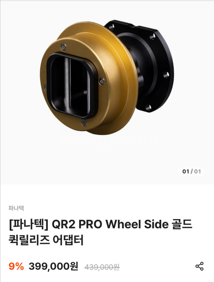 [정품] 파나텍 QR2 PRO 골드 퀵릴리즈 어댑터--2