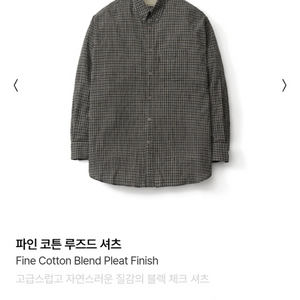 [3] 포터리 파인 코튼 루즈드 셔츠 블랙 체크