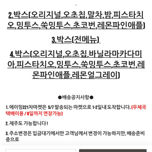 에이밍마켓 221차 2번박스 주소변경 양도
