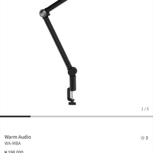 웜오디오 wa-mba 마이크 암 스탠드 미개봉 팝니다