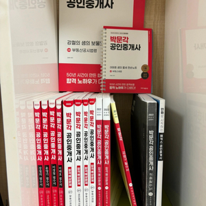 공인중개사 2차