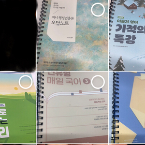 기적의특강, 수비니겨 독해, 한끝마, 매일국어, 오답노