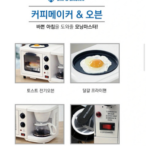 팀앤브라운토스터